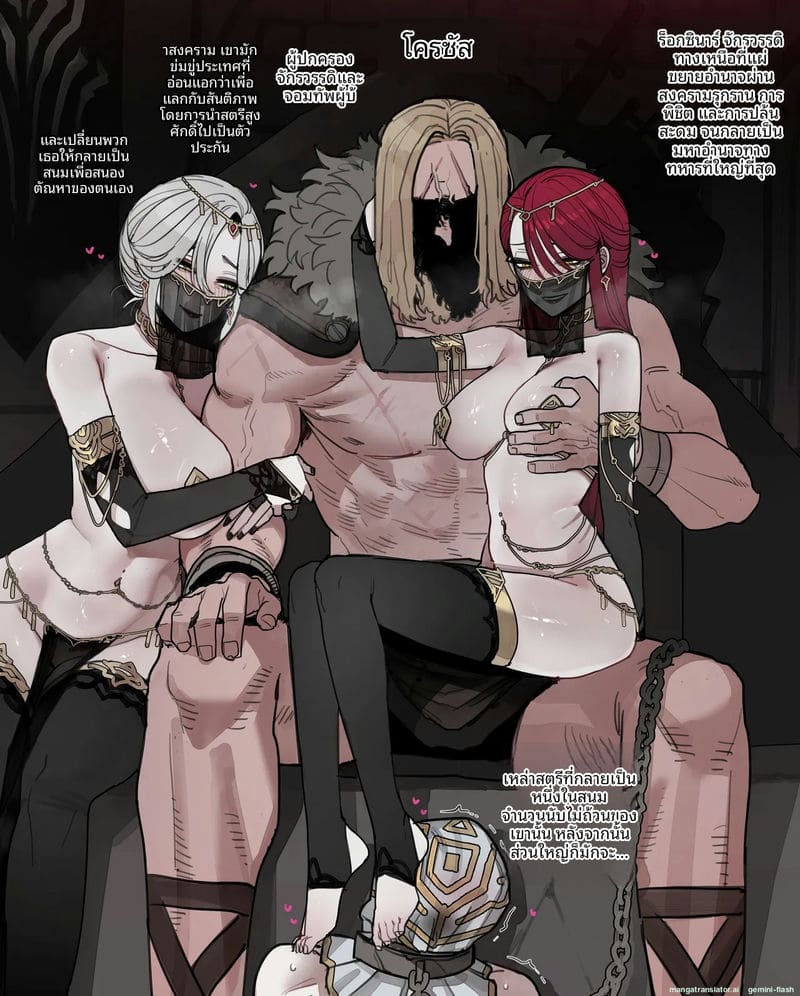 หลักฐานการทรยศ ภาพ 1