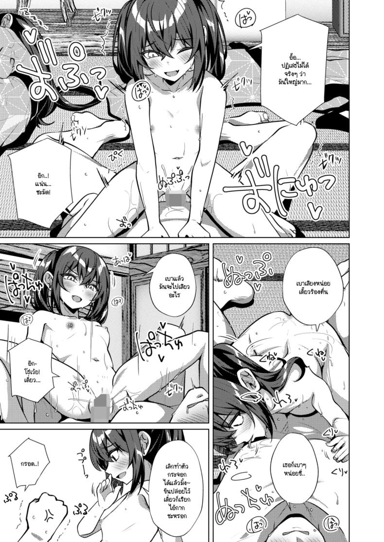 ตั๋วสั่งได้ ภาพ 2