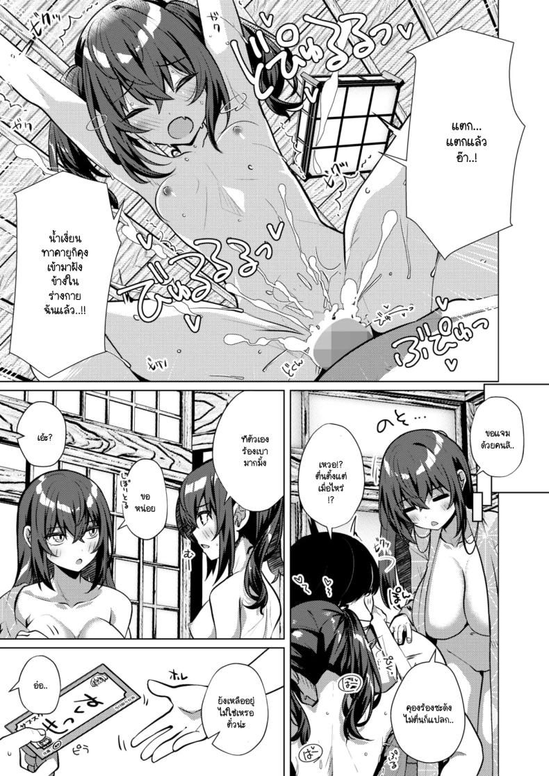 ตั๋วสั่งได้ ภาพ 4