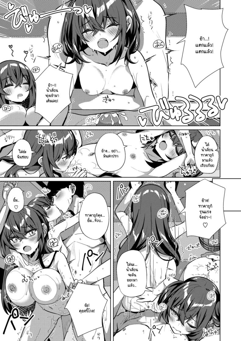 ตั๋วสั่งได้ ภาพ 12