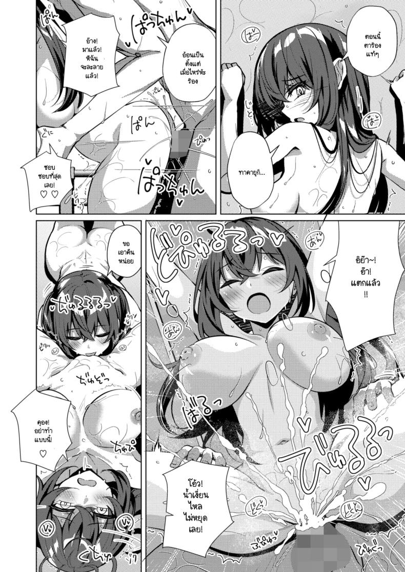 ตั๋วสั่งได้ ภาพ 13