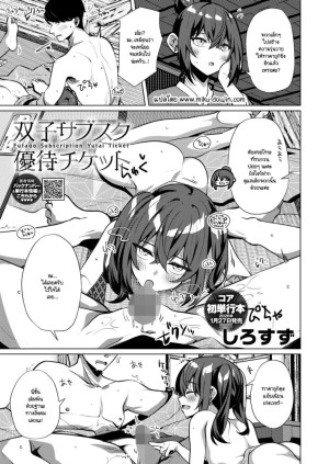 โดจิน ตั๋วสั่งได้ แนว eye-covering bang แปลไทย - โดจินโป๊ มังงะxxx การ์ตูนโป้ โดจินชิ