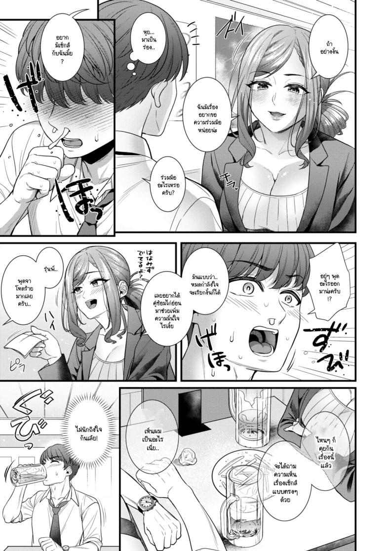 คนอย่างฉันมันไม่มีใครเอา ภาพ 2