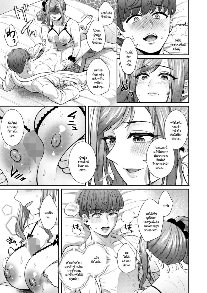 คนอย่างฉันมันไม่มีใครเอา ภาพ 10