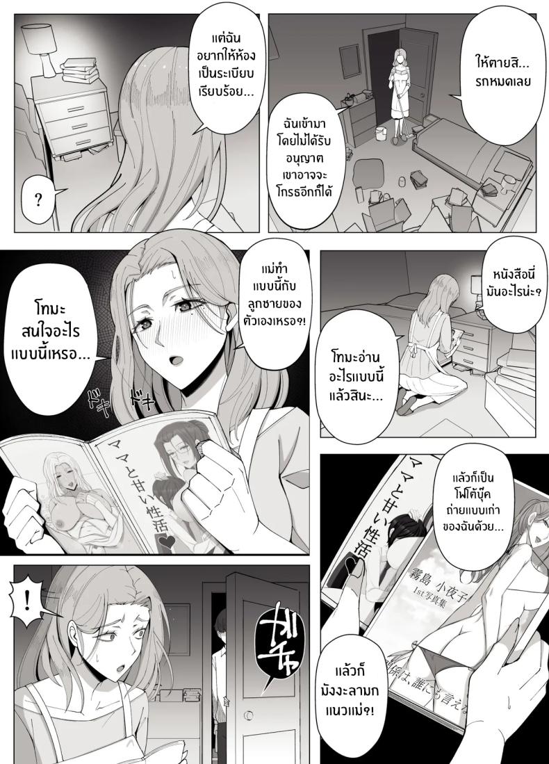 เขตเเดนนี้มีเเค่เราสอง ภาพ 2