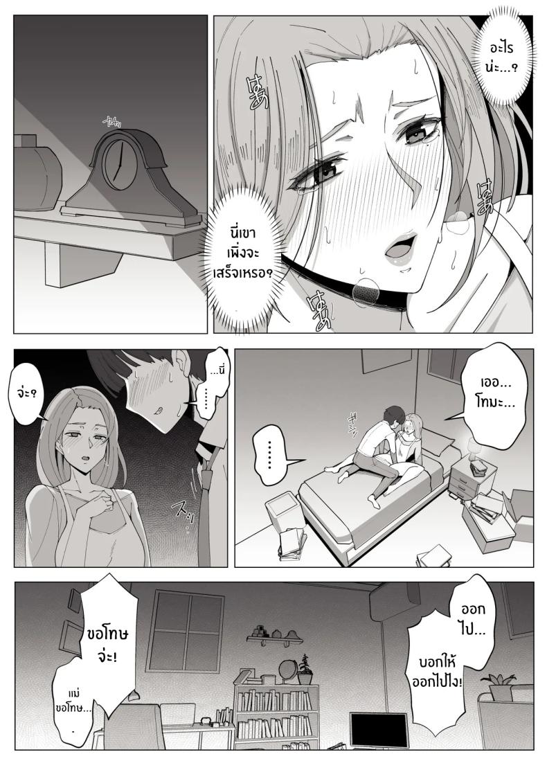 เขตเเดนนี้มีเเค่เราสอง ภาพ 11
