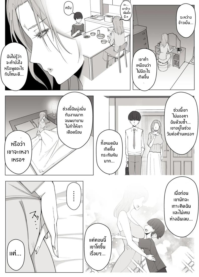 เขตเเดนนี้มีเเค่เราสอง ภาพ 13