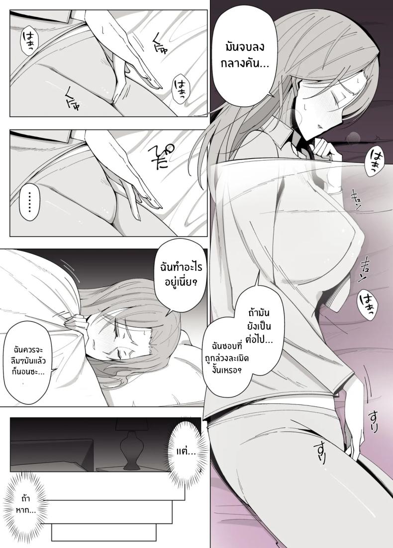 เขตเเดนนี้มีเเค่เราสอง ภาพ 14