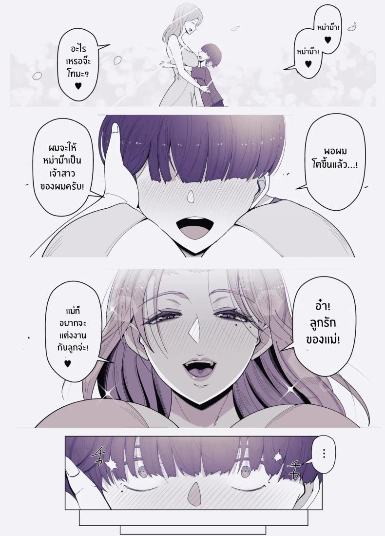 เขตเเดนนี้มีเเค่เราสอง ภาพ 15