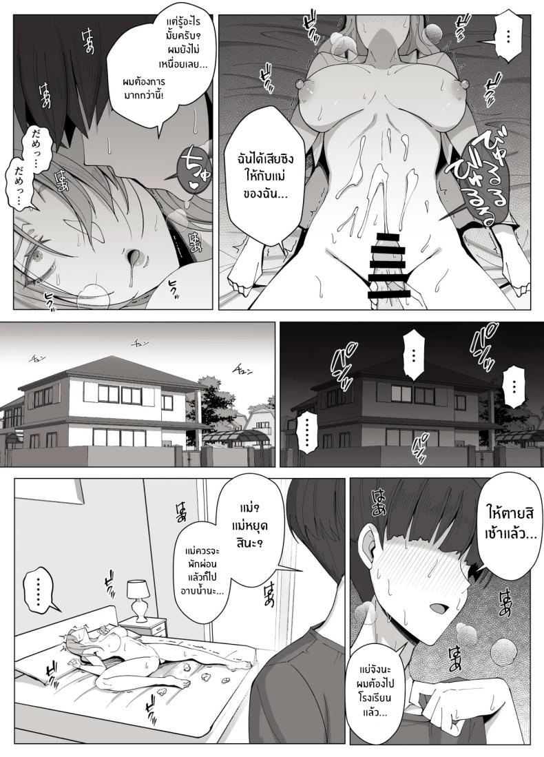 เขตเเดนนี้มีเเค่เราสอง ภาพ 27