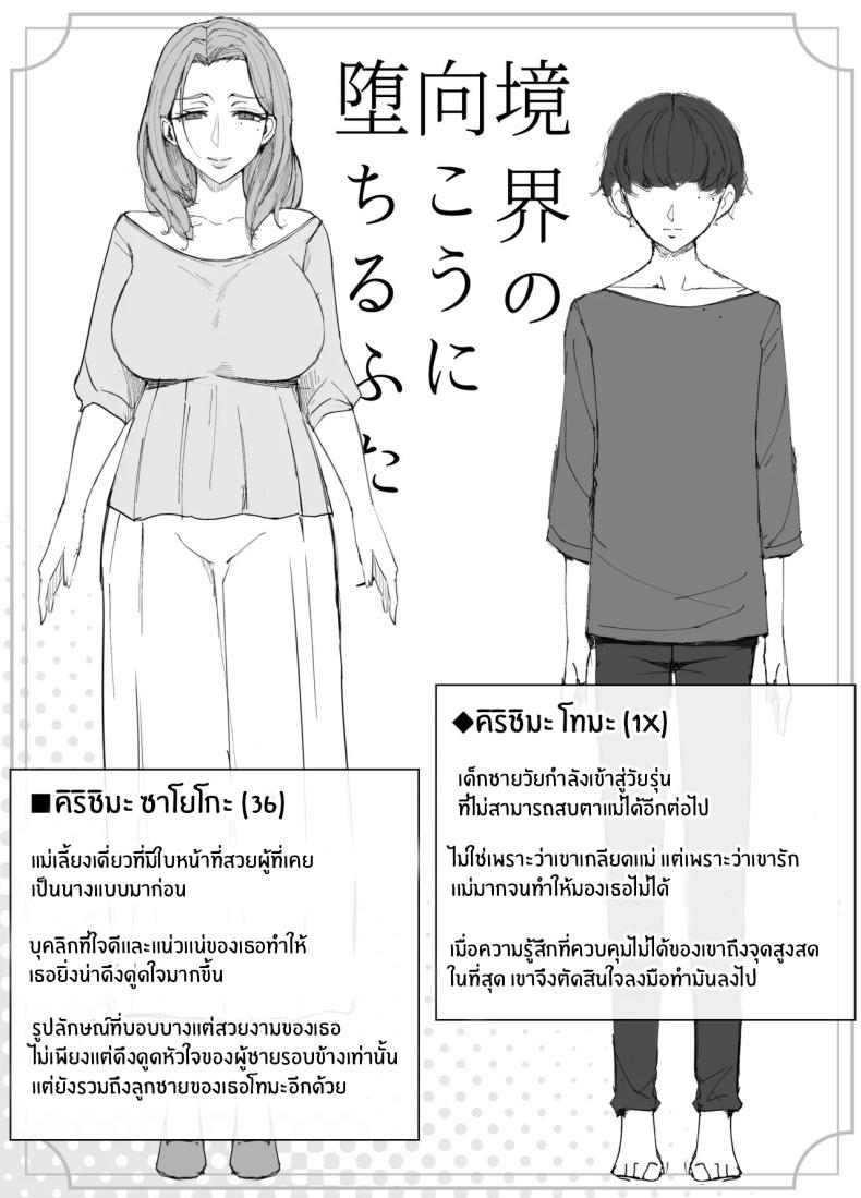เขตเเดนนี้มีเเค่เราสอง ภาพ 28