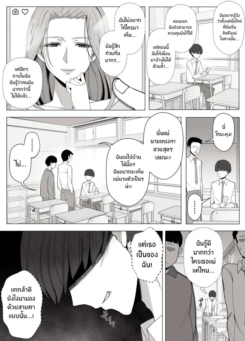 เขตเเดนนี้มีเเค่เราสอง ภาพ 29