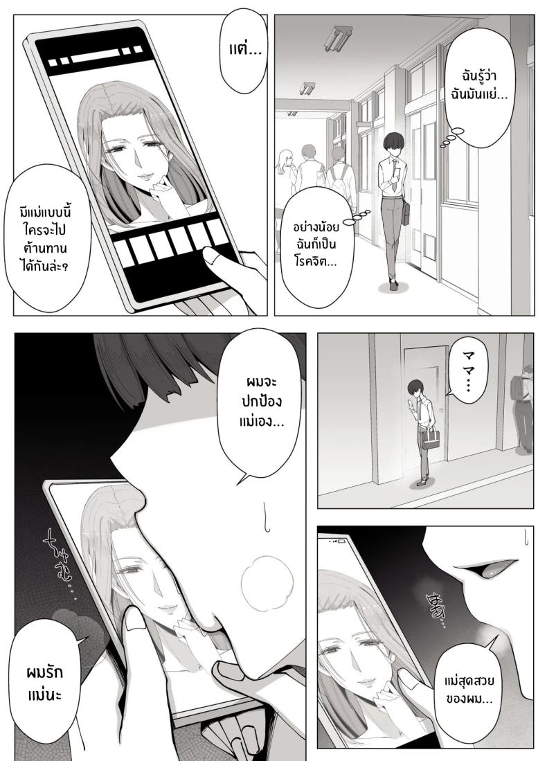 เขตเเดนนี้มีเเค่เราสอง ภาพ 30