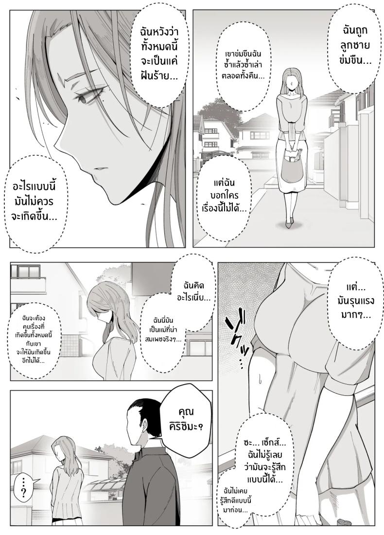เขตเเดนนี้มีเเค่เราสอง ภาพ 31