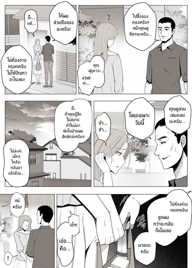 เขตเเดนนี้มีเเค่เราสอง ภาพ 32