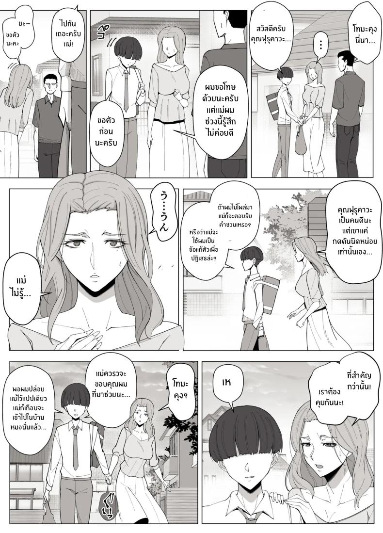 เขตเเดนนี้มีเเค่เราสอง ภาพ 33
