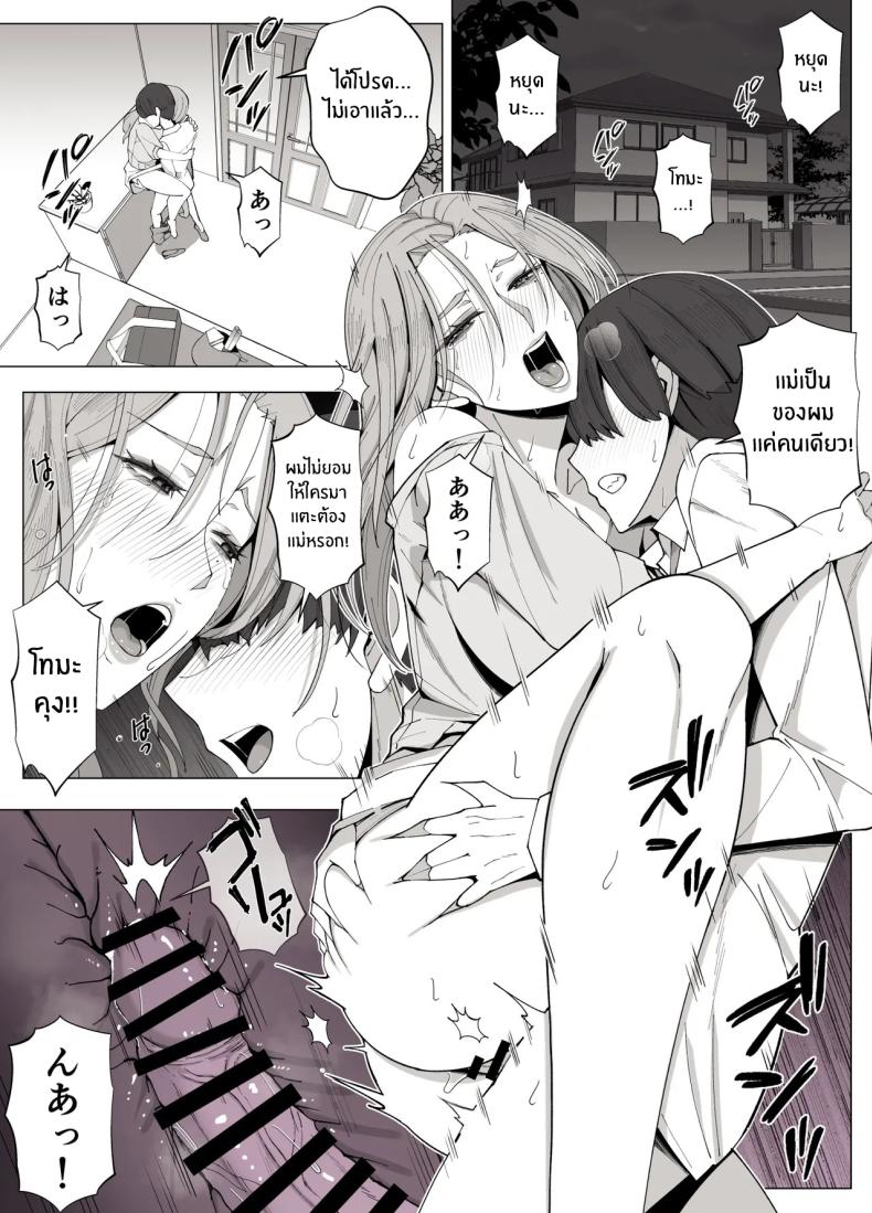 เขตเเดนนี้มีเเค่เราสอง ภาพ 34
