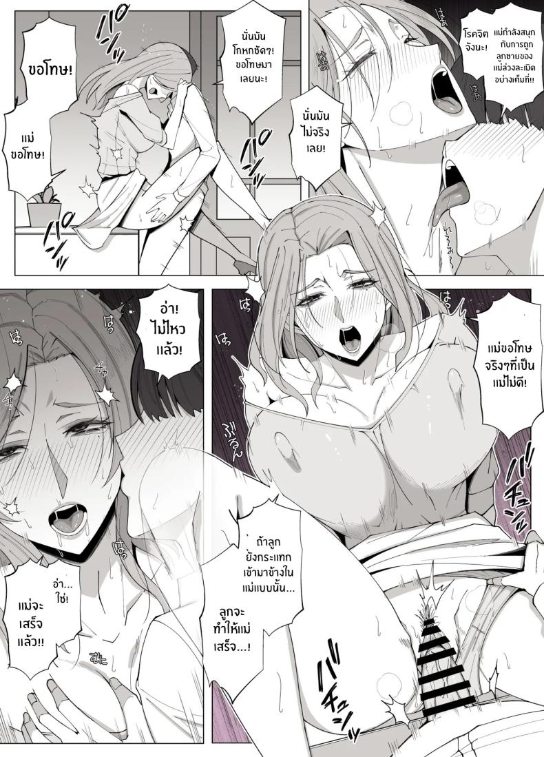 เขตเเดนนี้มีเเค่เราสอง ภาพ 36