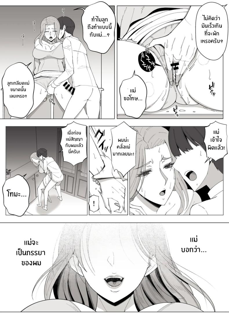 เขตเเดนนี้มีเเค่เราสอง ภาพ 38