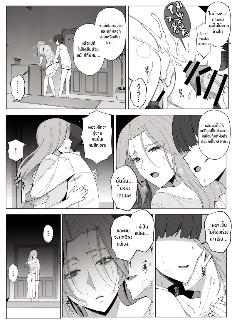 เขตเเดนนี้มีเเค่เราสอง ภาพ 42