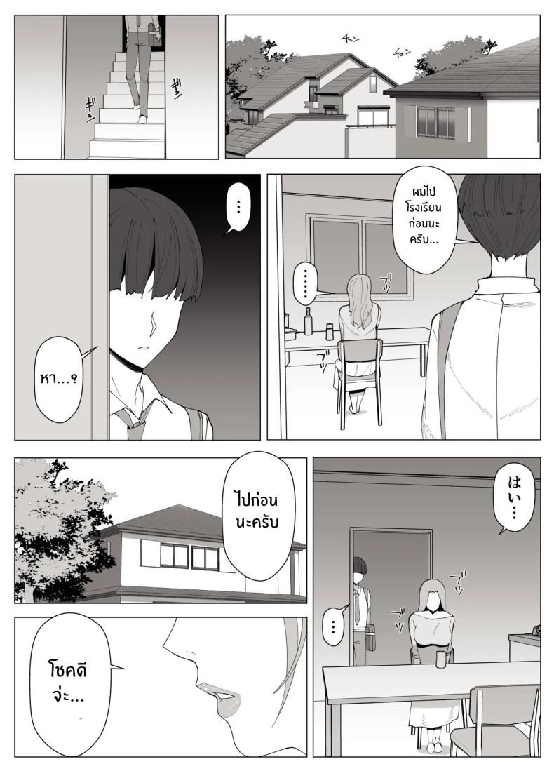 เขตเเดนนี้มีเเค่เราสอง ภาพ 43