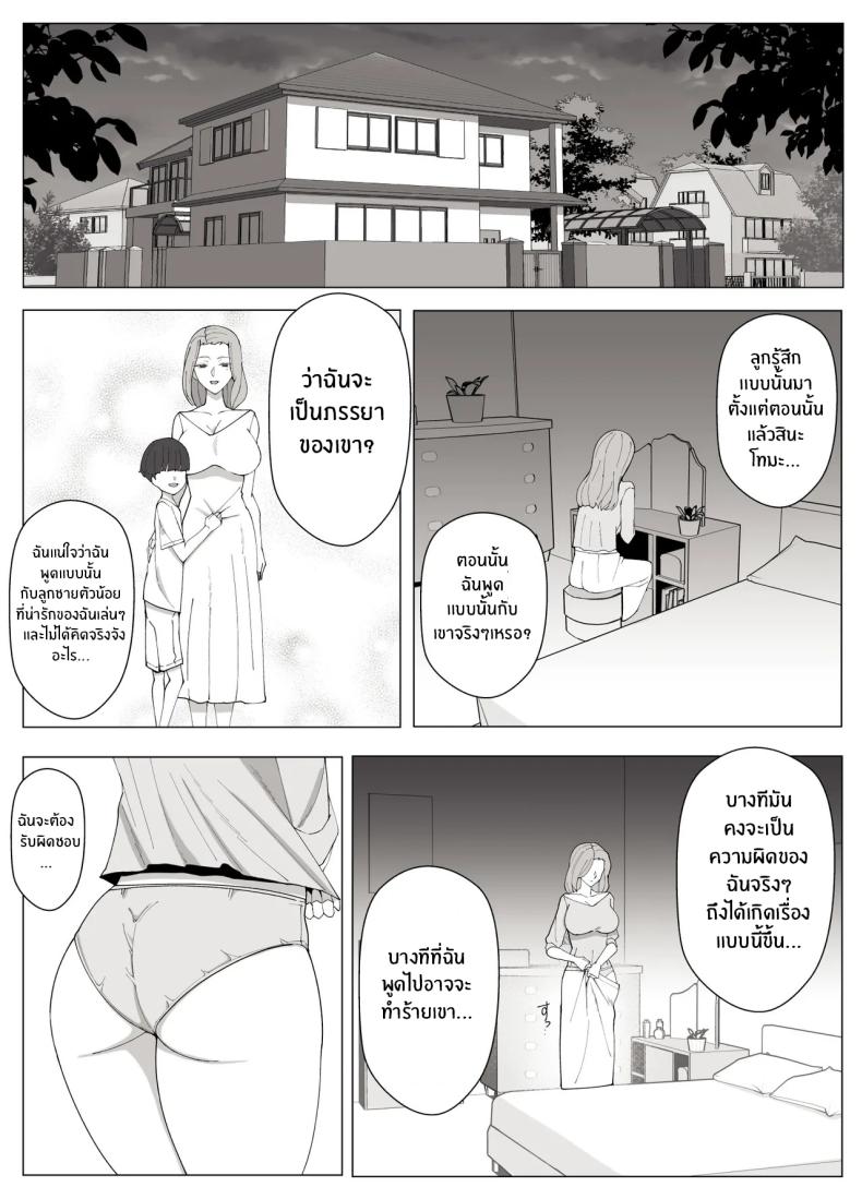 เขตเเดนนี้มีเเค่เราสอง ภาพ 45