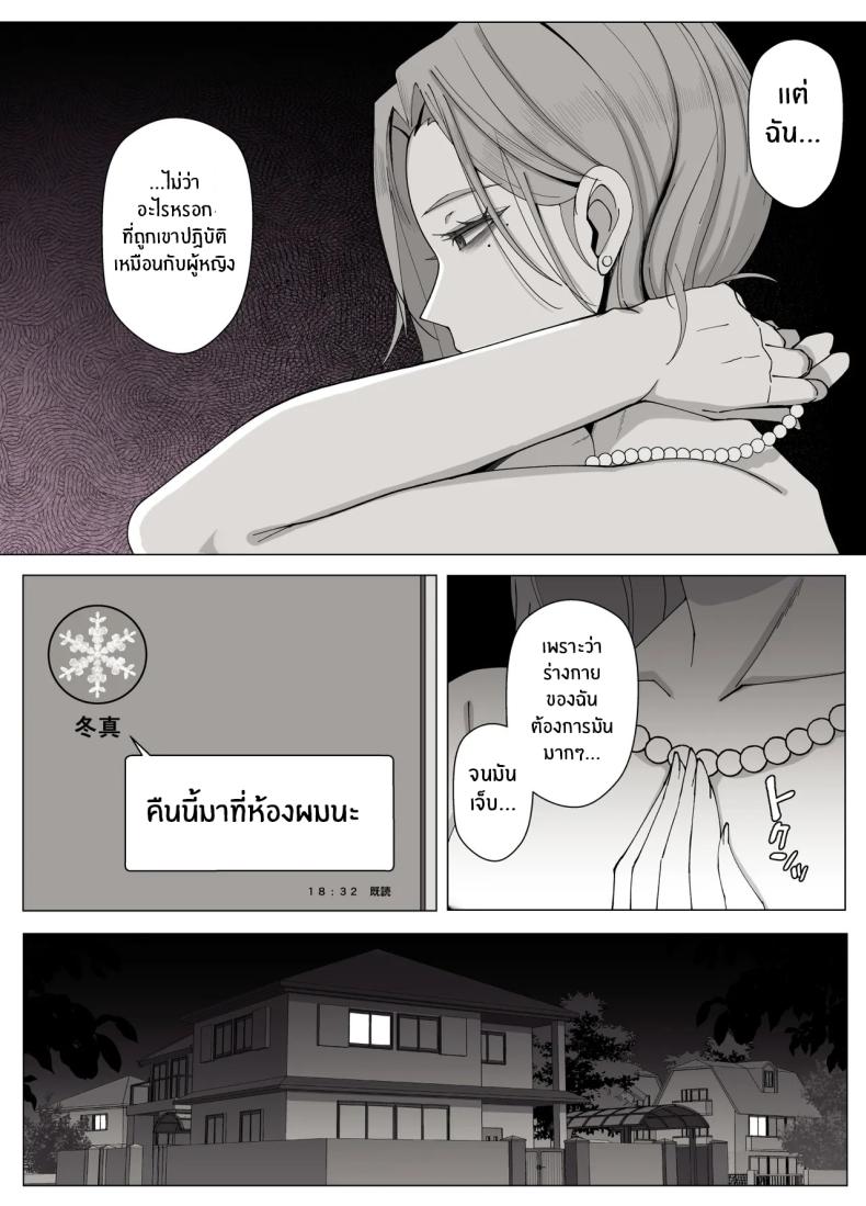 เขตเเดนนี้มีเเค่เราสอง ภาพ 46