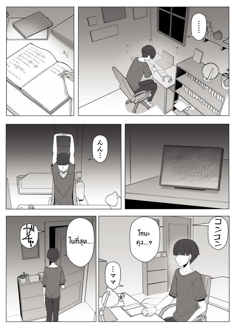 เขตเเดนนี้มีเเค่เราสอง ภาพ 47