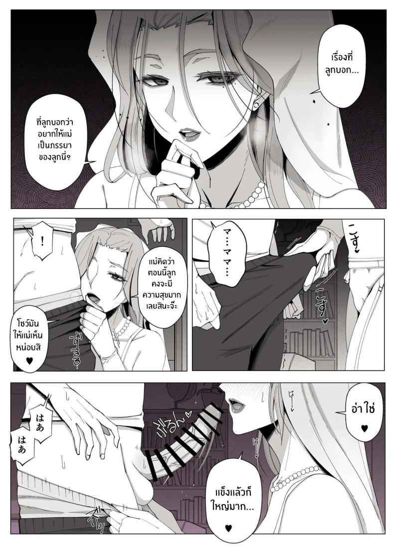 เขตเเดนนี้มีเเค่เราสอง ภาพ 49