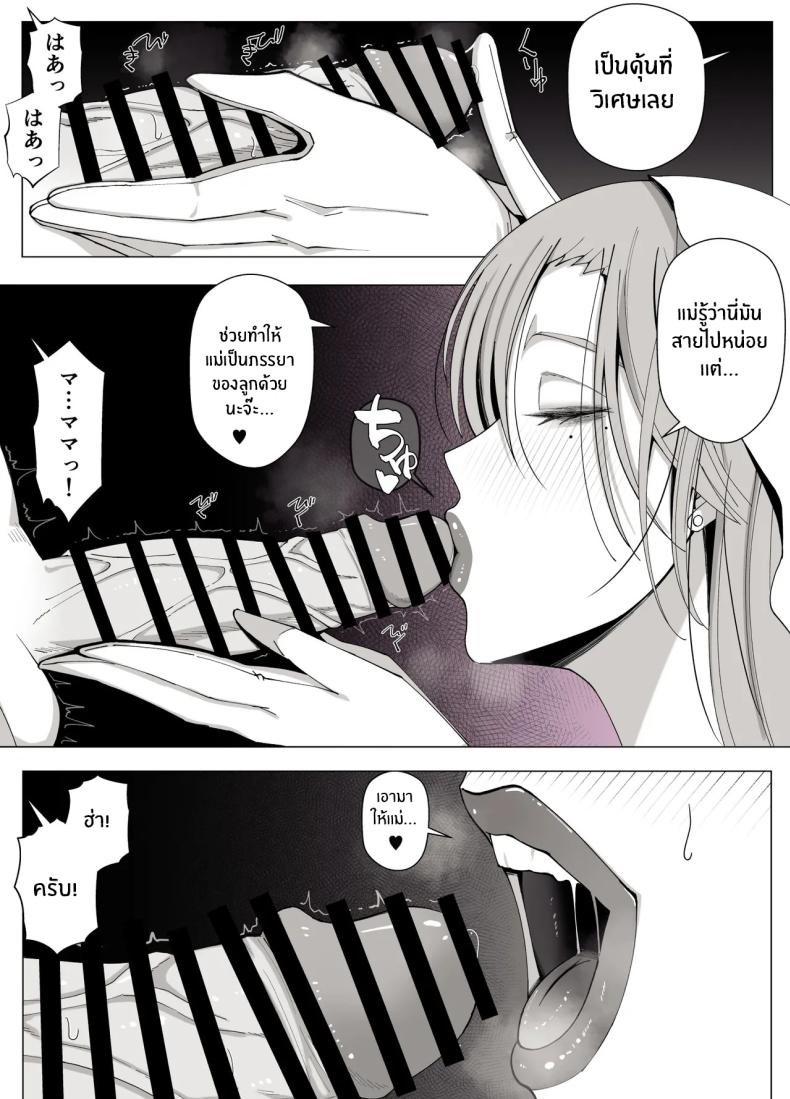 เขตเเดนนี้มีเเค่เราสอง ภาพ 50