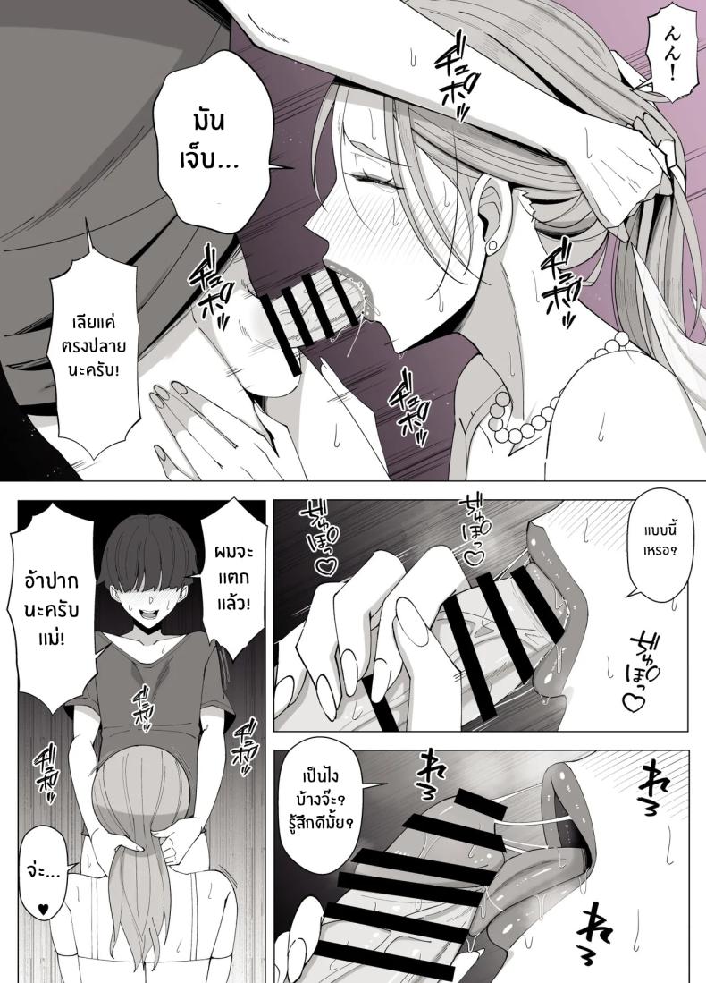 เขตเเดนนี้มีเเค่เราสอง ภาพ 52