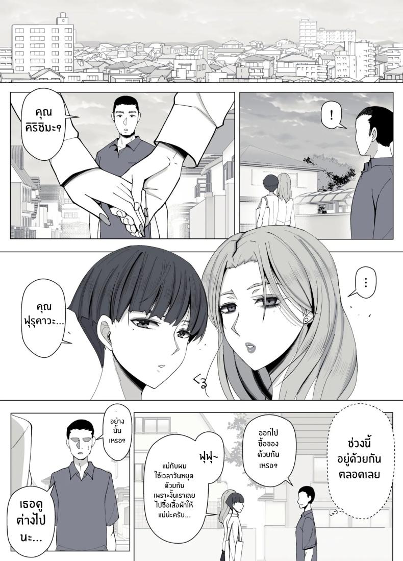 เขตเเดนนี้มีเเค่เราสอง ภาพ 69