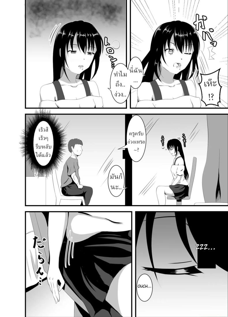 ติวเตอร์ปากหมาต้องโดนจับตอก ภาพ 4