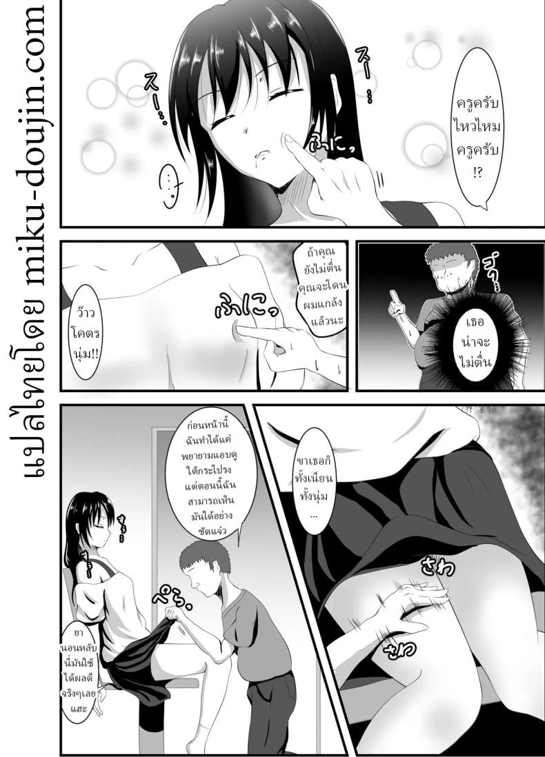 ติวเตอร์ปากหมาต้องโดนจับตอก ภาพ 6