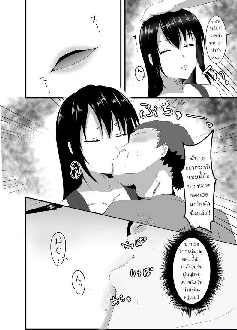 ติวเตอร์ปากหมาต้องโดนจับตอก ภาพ 8
