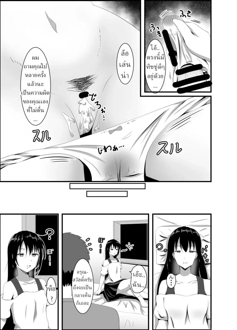 ติวเตอร์ปากหมาต้องโดนจับตอก ภาพ 17