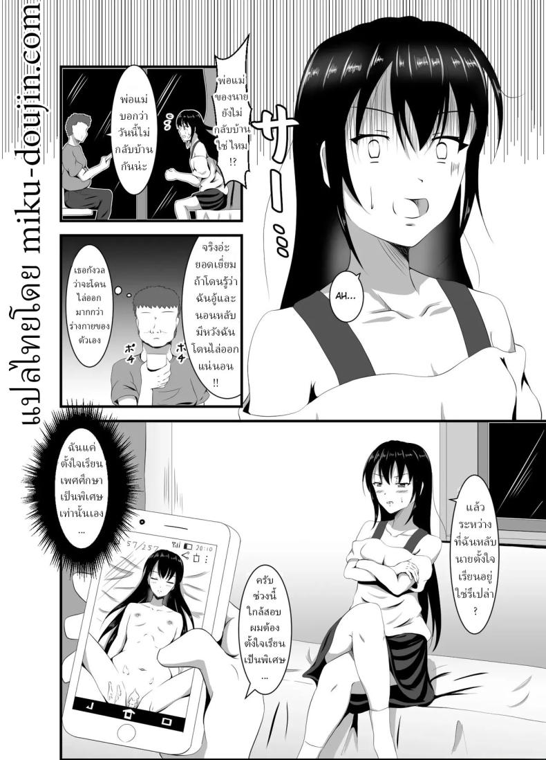 ติวเตอร์ปากหมาต้องโดนจับตอก ภาพ 18