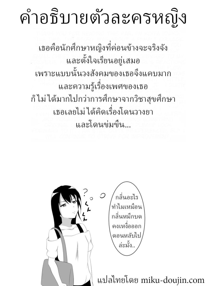 ติวเตอร์ปากหมาต้องโดนจับตอก ภาพ 19