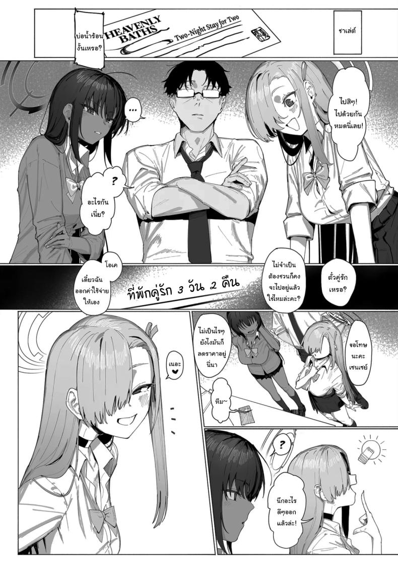 ผู้กำกับอาสึนะ ภาพ 1