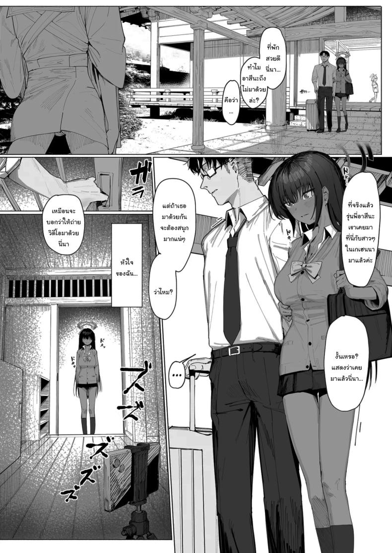 ผู้กำกับอาสึนะ ภาพ 2