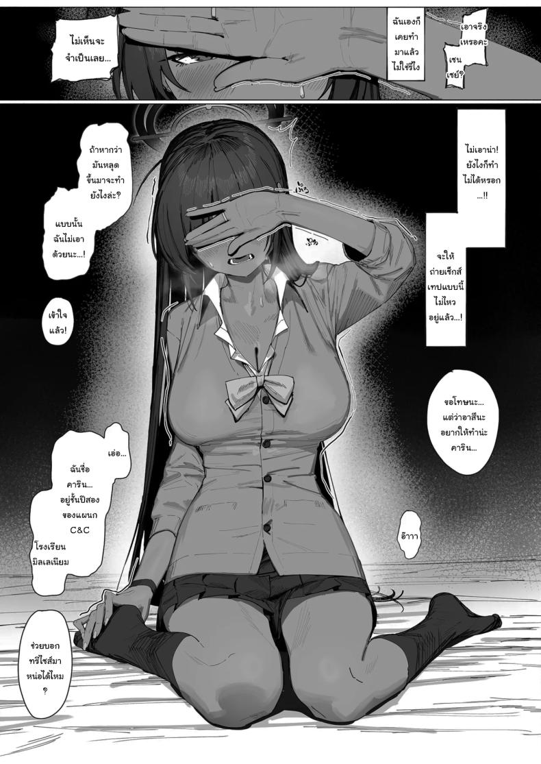 ผู้กำกับอาสึนะ ภาพ 3