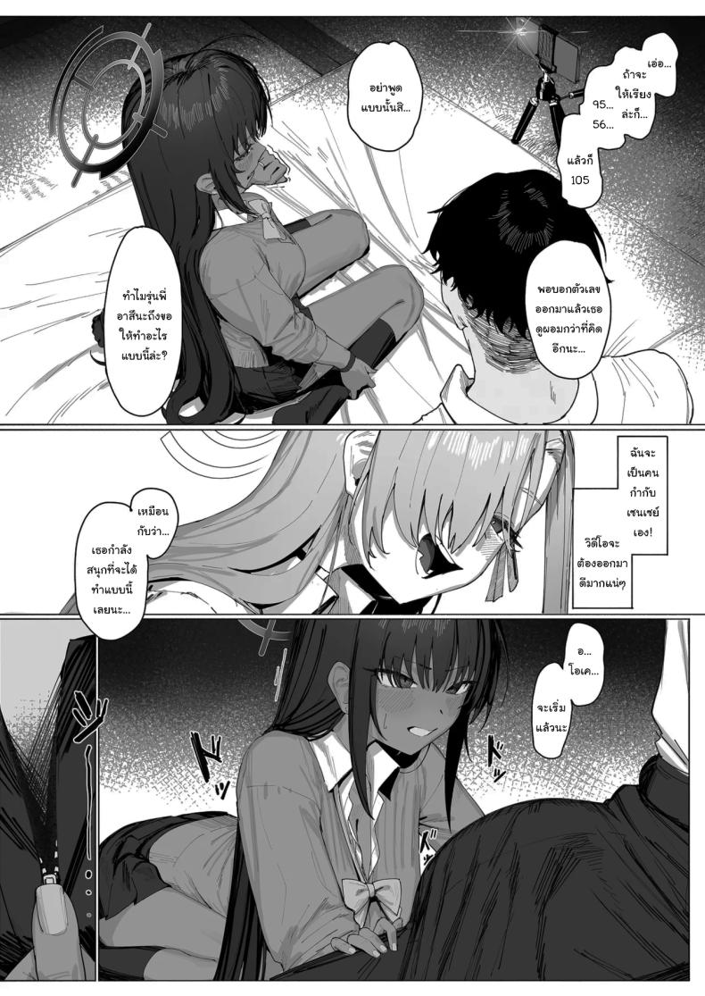 ผู้กำกับอาสึนะ ภาพ 4