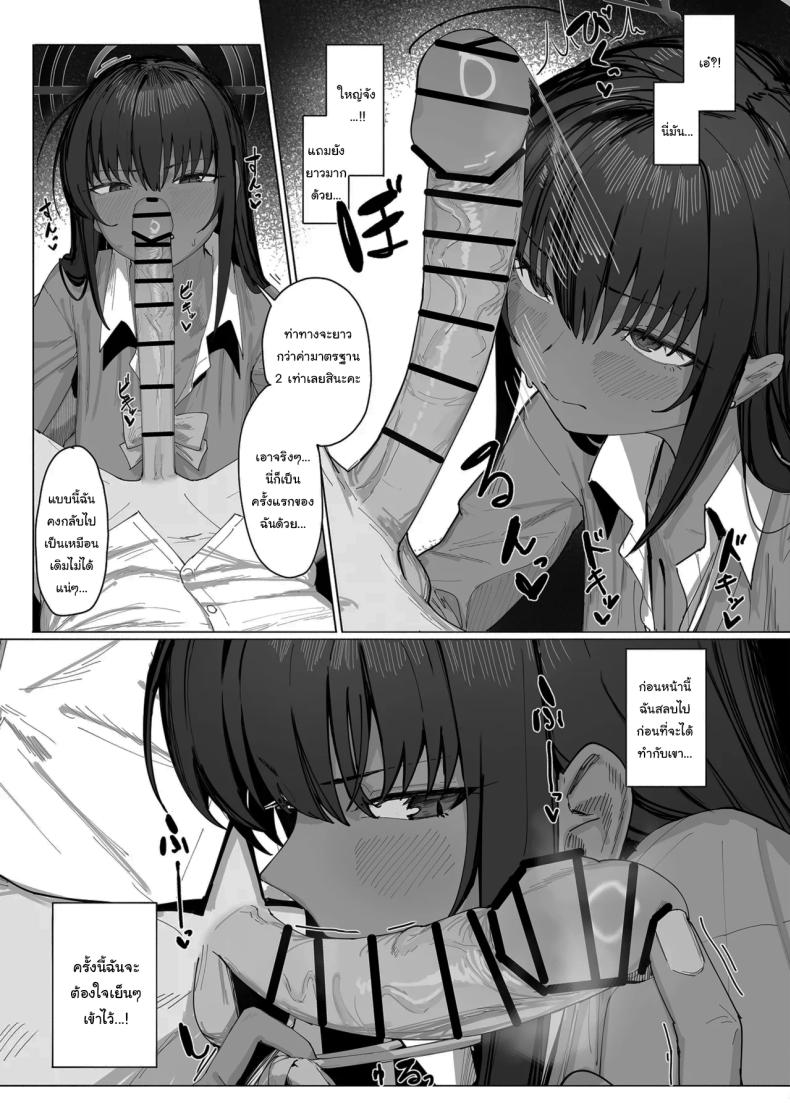 ผู้กำกับอาสึนะ ภาพ 5