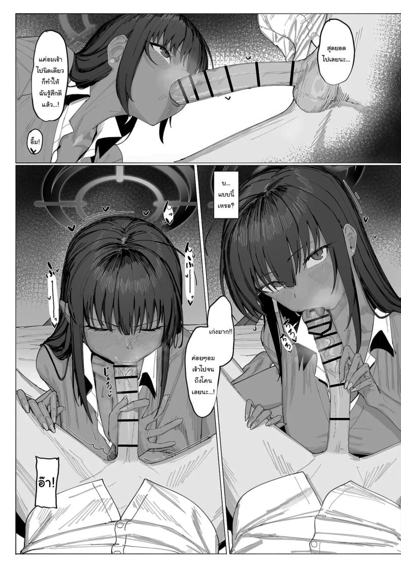 ผู้กำกับอาสึนะ ภาพ 7