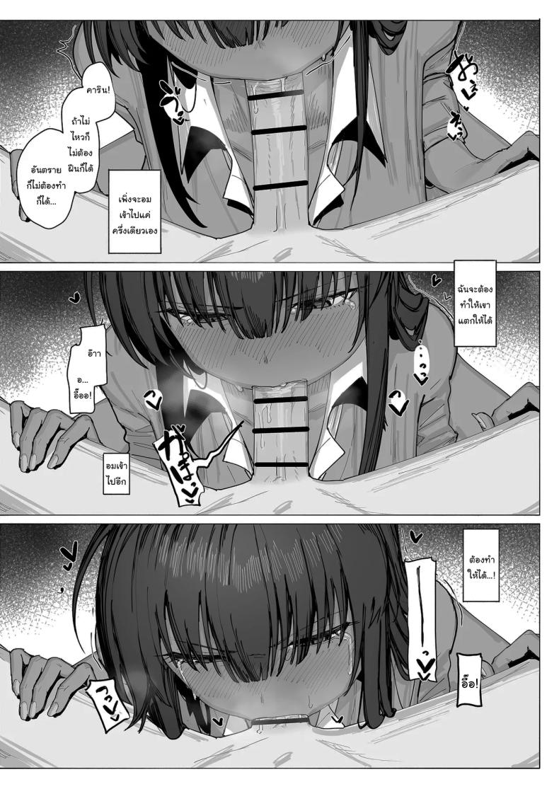 ผู้กำกับอาสึนะ ภาพ 8