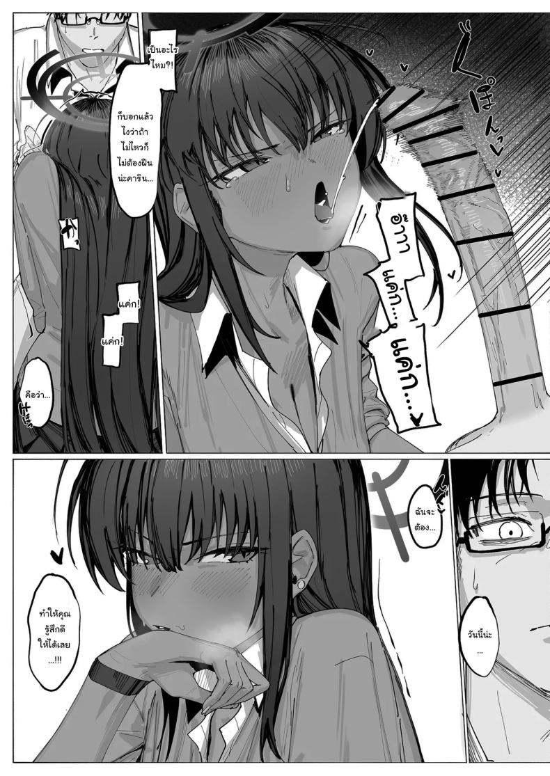 ผู้กำกับอาสึนะ ภาพ 9