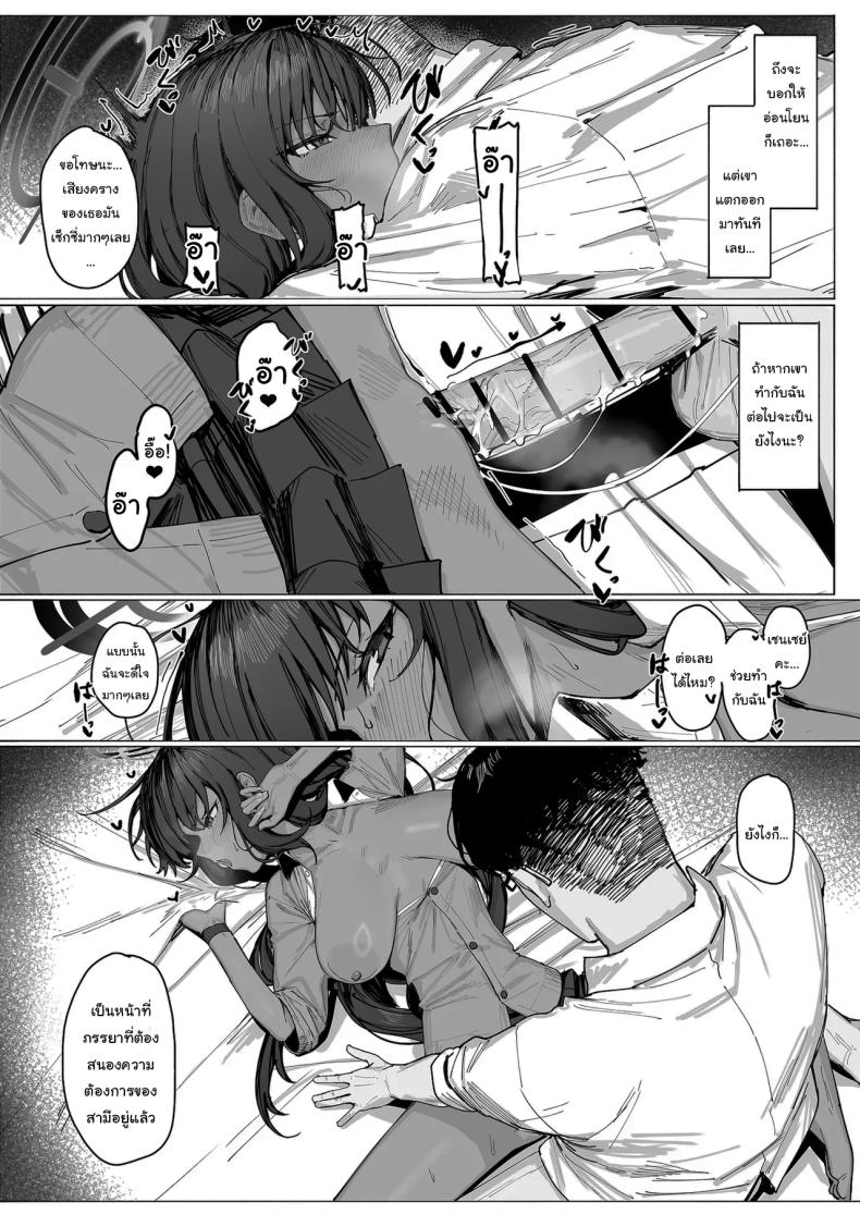 ผู้กำกับอาสึนะ ภาพ 14