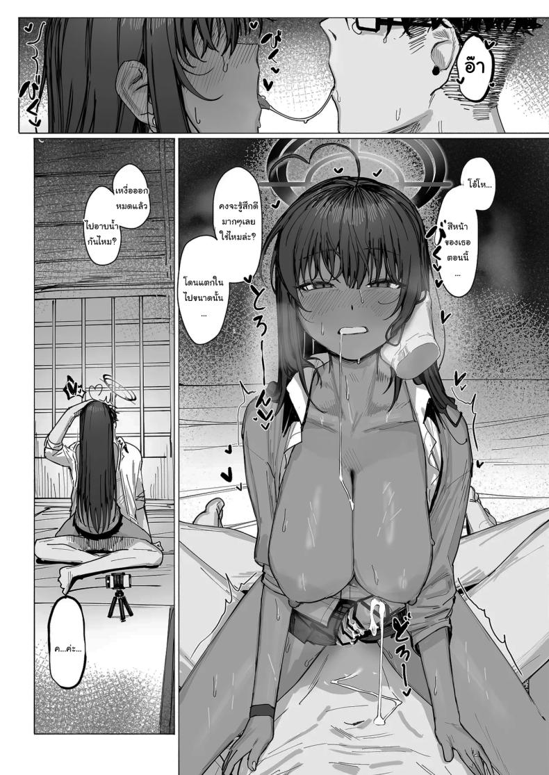 ผู้กำกับอาสึนะ ภาพ 19