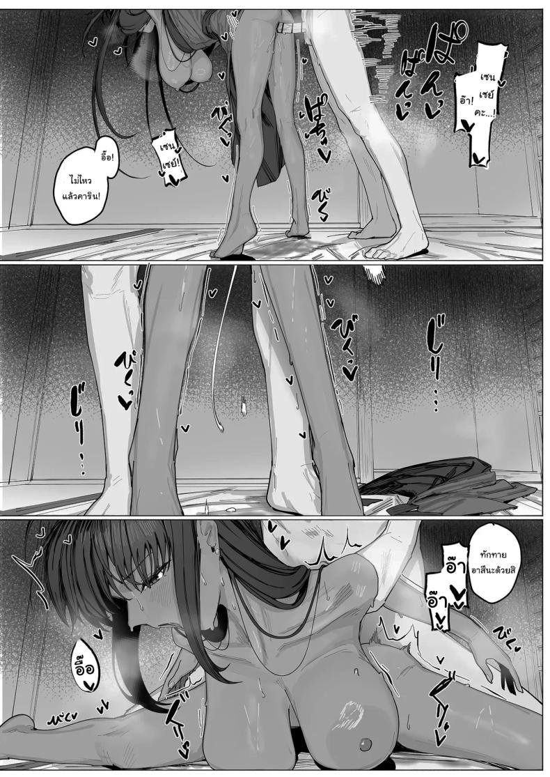 ผู้กำกับอาสึนะ ภาพ 26