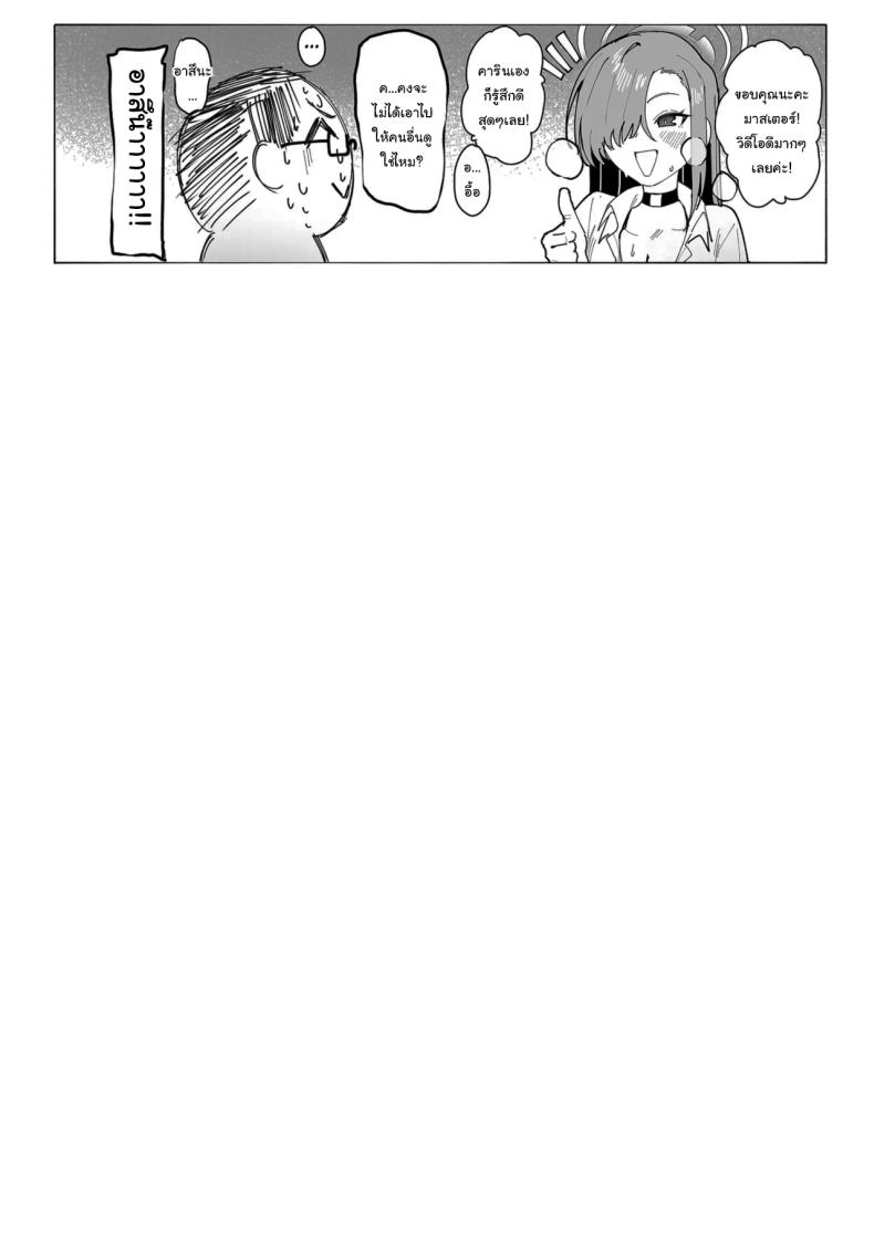 ผู้กำกับอาสึนะ ภาพ 28